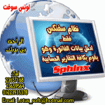 نظام محاسبى متكامل لادارة جميع الشركات وعروض خاصة جدا