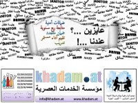 لعائلة راقية عاملة نظافة منزلية سائق جليسة أطفال مسنين