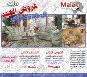 اول واقوي واسرع شركات تنظيف الأنتريهات والصالونات والسجاد والموكيت 01064181824