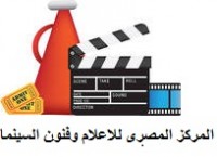 الدورات فى المركز المصرى للاعلام وفنون السينما