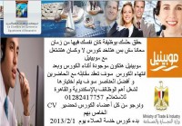 كورس خدمة عملاء