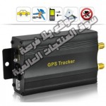 جهاز انذار السيارة | gps tracker