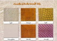 بلاط أرصفة وحدائق وممرات