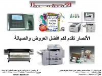 عروض  خاص جدا من الانصار بمناسبة مرور10 سنسن ع تاسيس  الشركة