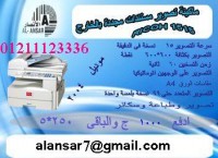 الة تصوير تاتش اسكرين بسعر مناسب