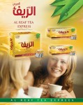 تبغى تكون رايق أشرب شاى الريف اكسبريس