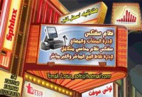 نظام سفنكس لكل المهام ( محلات-صيدليات-مصانع- سوبر ماركت نظام سفنكس لكل المهام ( محلات-صيدليات-مصانع- سوبر ماركت