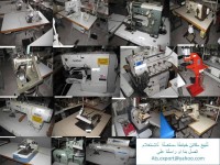 مكائن خياطه مستعمله بحاله جيده ماركه بسعر مغرىATS EXPORT