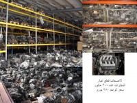 قطع غيار ومواتير واكسسوارات واكسسوارات سيارات وبأسعار مغريه ATS EXPORT