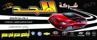 ابد مشروع العمر