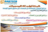 برنامج حسابات لتجارة الاعلاف والحبوب