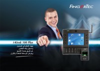 كاميرات مراقبة واجهزة حضور وانصراف بالبصمة واجهزة امنية