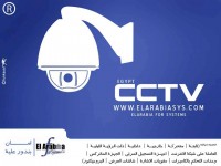 توريد وتركيب وصيانة كاميرات مراقبة