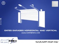 البوابات الاتوماتيك 2013 باسعار خيالية وماركات عالمية