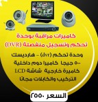 كاميرات مراقبة CCTV