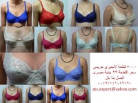 لانجيرى حريمي ماركات عالميه وبسعر مغرى ATS EXPORT