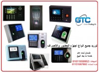 جهاز البصمه العملاق وبرنامج رواتب مجانا 2013