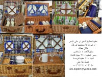 حقيبه مطبخ للسفر والرحلات وبسعر مغرى ATS EXPORT