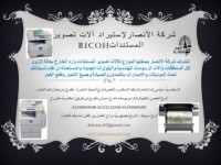 عروض مختلفة من شركة الانصار