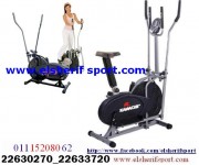 مشايه رياضيه للتخسيس_عجله رياضيه_اوربتراك_شد الترهلات_حرق الدهون بالتقسيط من الشريف سبورت