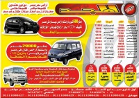ادفع مقدم 1520 قسط شهرى واستلم سياره ليفان فيوجن الدبابه  8 راكب