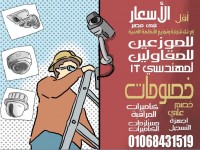 كاميرات مراقبة