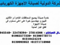 خدمات و صيانة سونى 19089 – 01000081193 – 01000081192