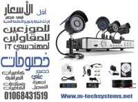 اقوي عروض علي كاميرات المراقبه في السوق المصري