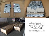 كالون باب ألمانى الصنع وبسعر مغرى ATS EXPORT