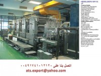 مكائن طباعه بحاله جيده وبسعر مغرى ATS EXPORT