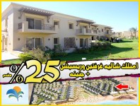 شاليهات للبيع العين السخنة