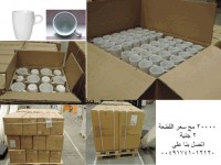 مجات ألمانيه وبسعر مغرى ATS EXPORT