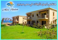 شاليهات للبيع بالعين السخنة