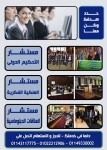 المستشار الدبلوماسي الدولي كن مع النخبة واكسب افضل الوظائف بشهادة معتمدة من جامعة القاهرة