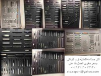 أكر أبواب صناعه ألمانى وبسعر مغرى ATS EXPORT