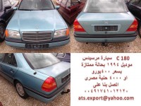 سيارات مرسيدس وارد ألمانيا وباقل الآسعار ATS EXPORT