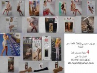 جوارب حريمى مختلفه وبسعر مغرى ATS EXPORT