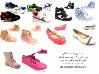 أحذيه أطفال وارد ألمانيا وبأقل الآسعار ATS EXPORT