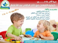 ندوة مجانـــية يوم 15-4-2014