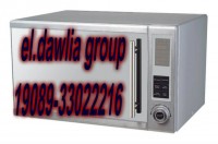 صيانة kenwood كينود 19089 – 01000081193