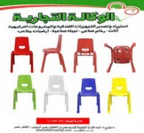 كراسى اطفال للمدارس – الحضانات – النوادى  جميع الالوان