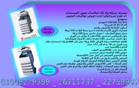 ماكينات تصوير مستندات توشيبا موديل 16-203-230-233-280-282-350-450-520-550-650-2500c