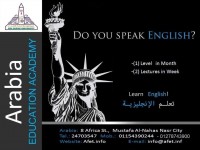 فتح باب الحجـز لكورس اللغة الإنجليزية ..