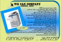 ماكينات تصوير توشيبا موديل 520