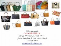 شنط حريمى ماركات عالميه وبسعر مغرى ATS EXPORT