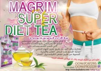 شاي الحمية  Magrim Super