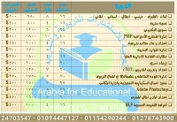 احجز الأن في أقوى دورات التى تقدمها مؤسسة العربية للاستشارات التربوية و التدريب