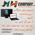 امتلك موقعك على الانترنت  فقط 999 جنيه