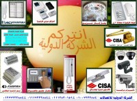 انتركم فارفيزا . نمرة واحد في مصر 884 33 72 0100