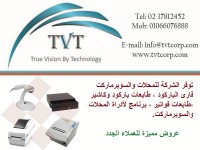 احدث وافضل اجهزة الكاشير وانظمة قراءة وطباعة الباركود ومستلزماتها